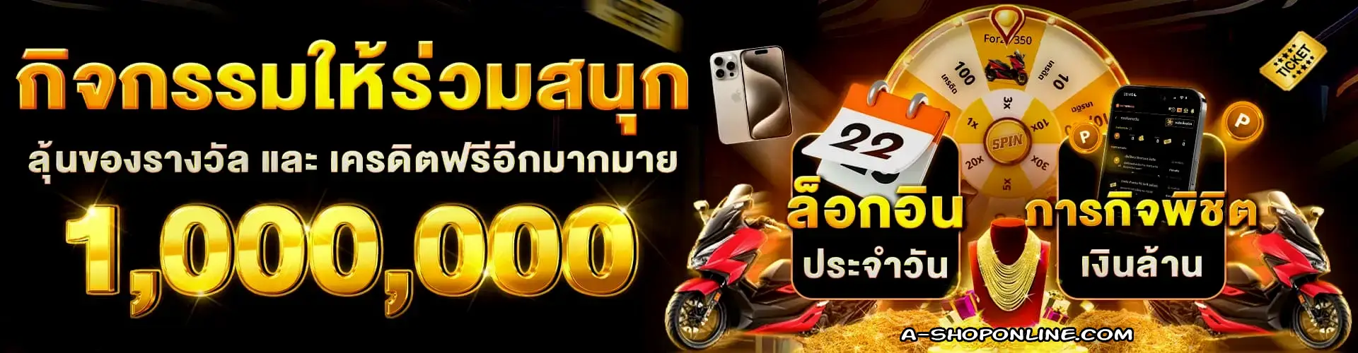 hotwin888 ทางเข้า